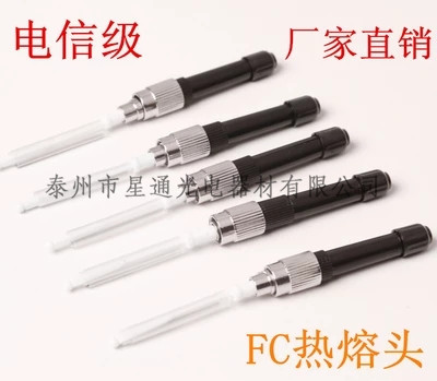 FC热熔式快速连接器