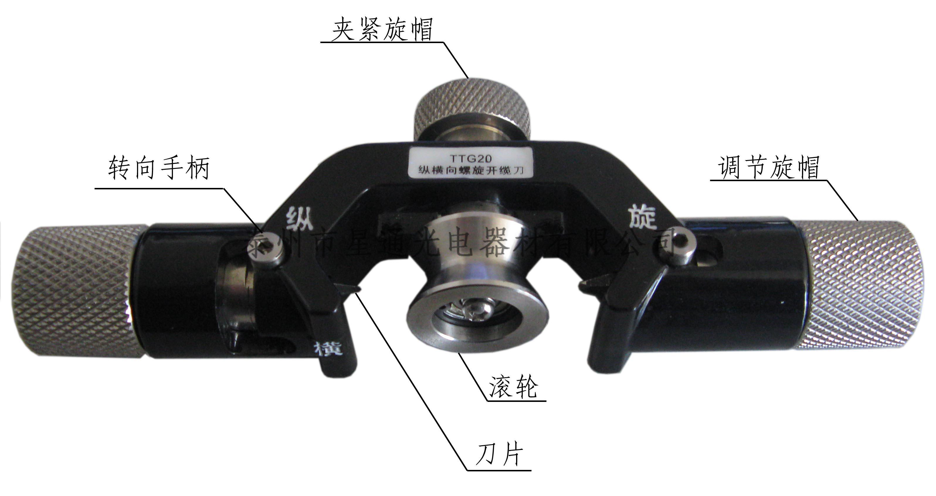 XTG20纵横向螺旋刀